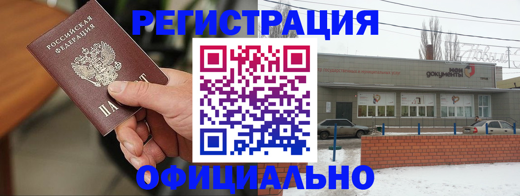 временная регистрация законно в Борзе