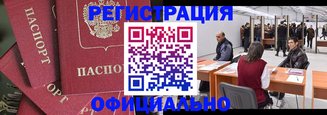 прописка для кредита в Борзе