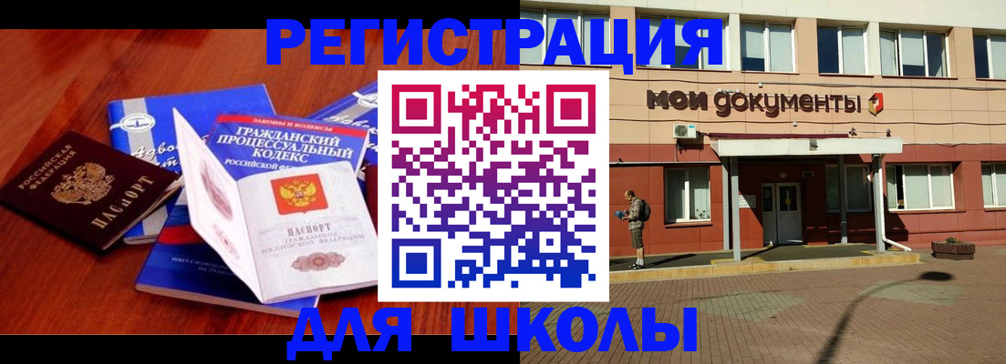 прописка в квартире в Борзе